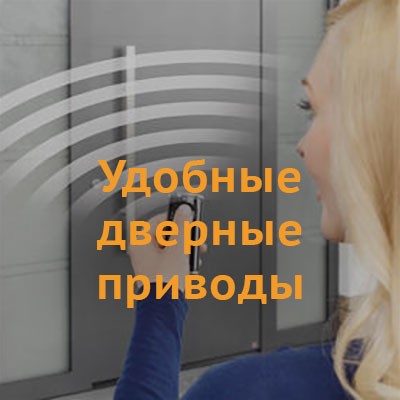 Входные немецкие двери HORMANN (Херманн)