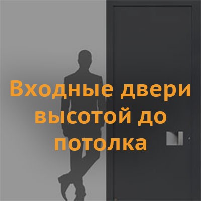 Входные немецкие двери HORMANN (Херманн)